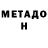 Метамфетамин Methamphetamine Parker TM