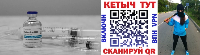 Кетамин ketamine  Нижнеудинск 
