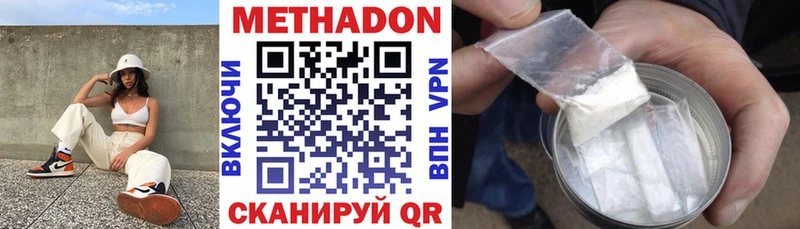 где купить наркоту Нижнеудинск МЕТАДОН кристалл